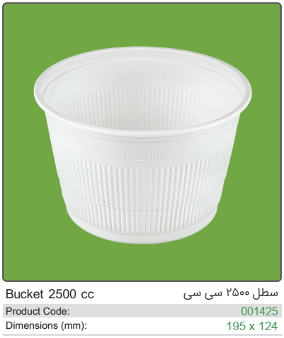 خرید استثنائی سطل ماست گیاهی 3 کیلویی